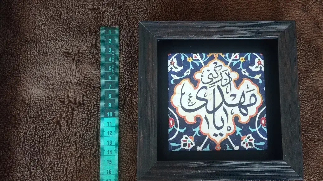 قاب عکس|تابلو، نقاشی، عکس|قم, بلوار امین و ساحلی|دیوار