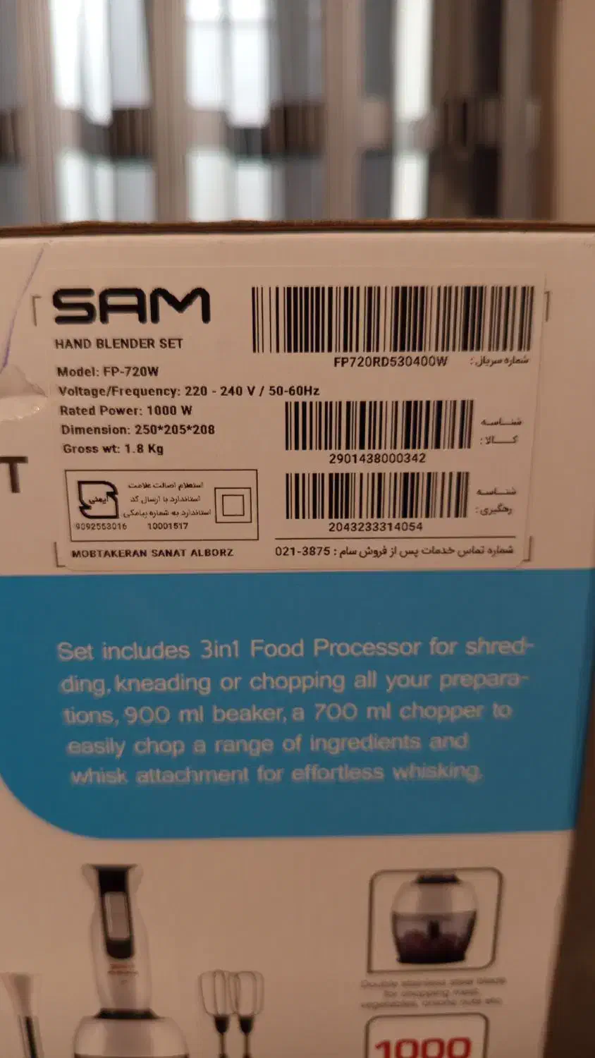 گوشت کوب برقی غذا ساز سام FP-720|خردکن، آسیاب، غذاساز|اصفهان, جلفا|دیوار