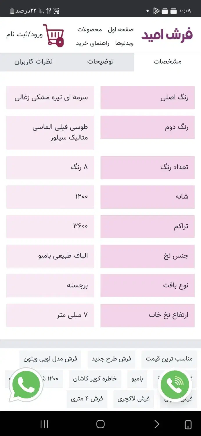 فرش مدرن|فرش|قزوین, |دیوار