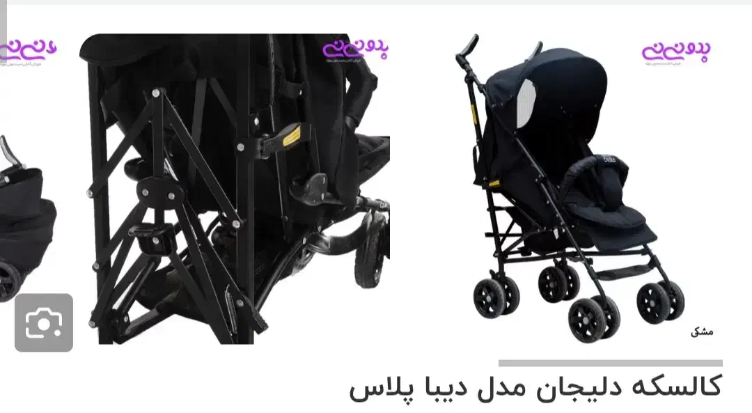 ست کامل سیسمونی دلیجان|کالسکه و لوازم جانبی|فولادشهر, مسکن مهر فولادشهر|دیوار