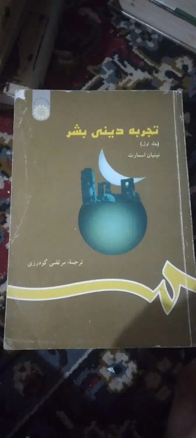 کتاب  تاریخ هی|کتاب و مجله تاریخی|ایذه, |دیوار