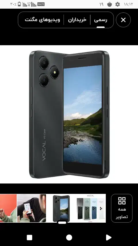 گوشی|موبایل|اسفراین, |دیوار