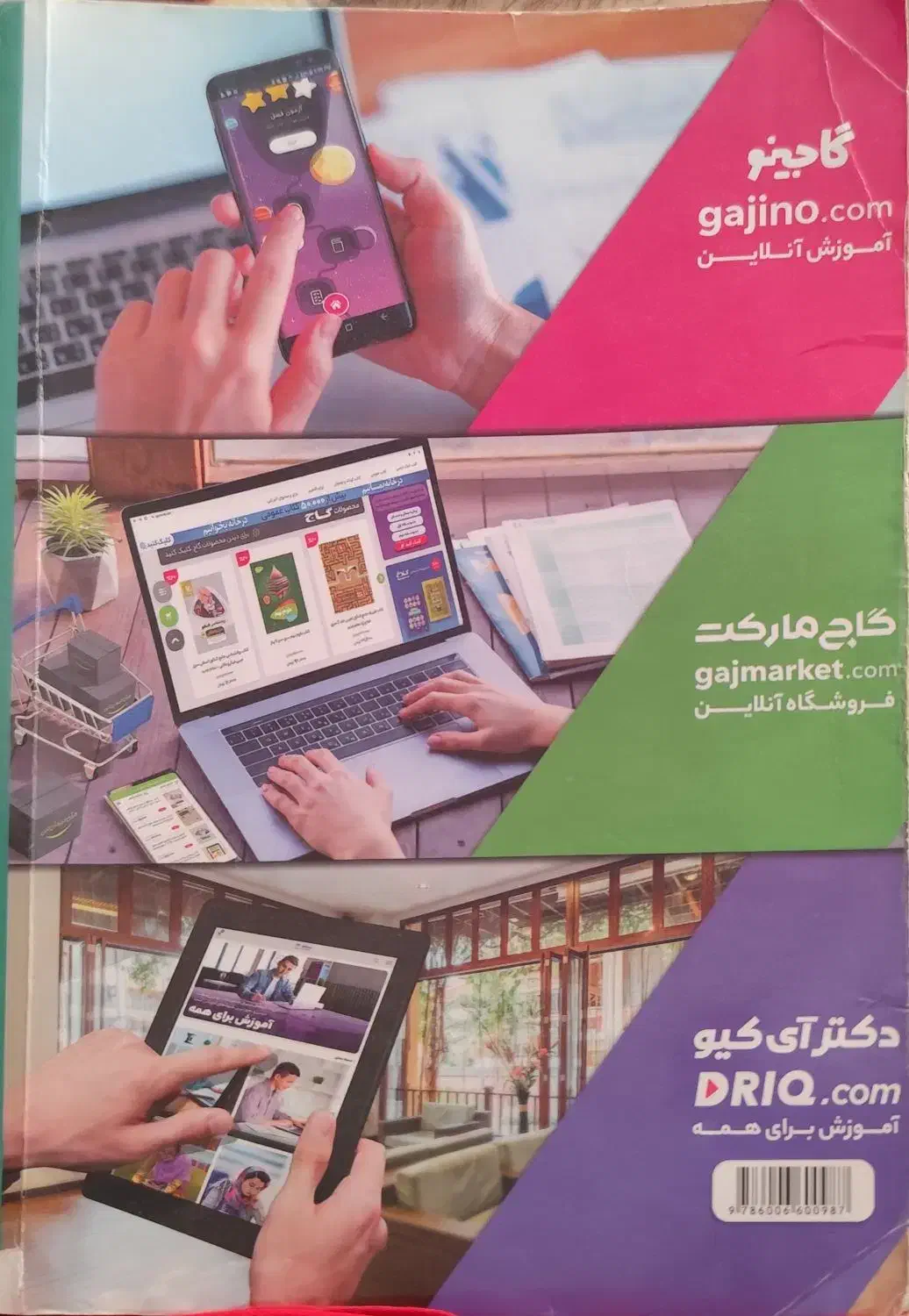 گام به گام شاه کلید هفتم|کتاب و مجله آموزشی|تهران, حشمتیه|دیوار