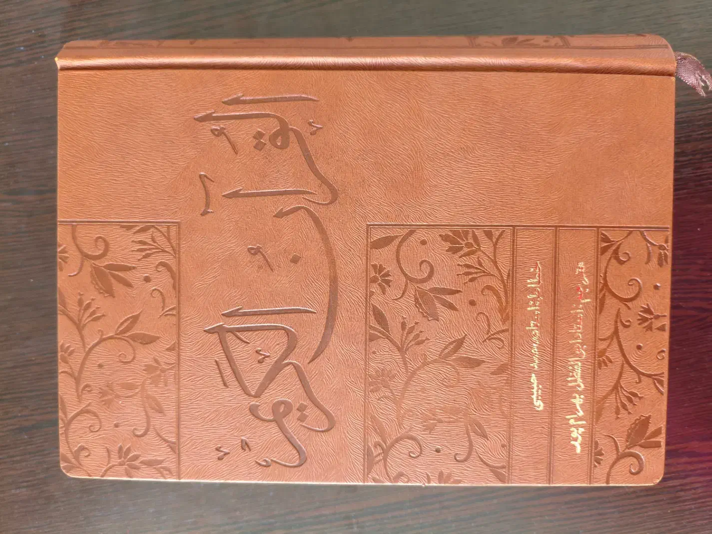 قرآن کریم هوشمند با قلم تلاوت کاملا نو|کتاب و مجله مذهبی|تهران, گلستان (شهرک راه آهن)|دیوار