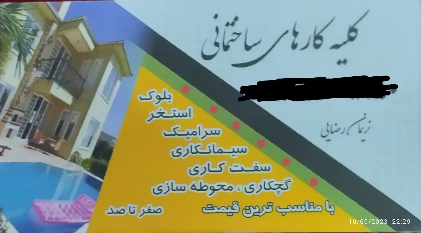 کلیه کارهای بنایی|خدمات پیشه و مهارت|نورآباد, |دیوار