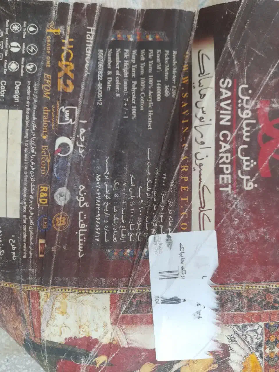 فرش ۱۲ متری یک عدد|فرش|قم, در بهشت|دیوار