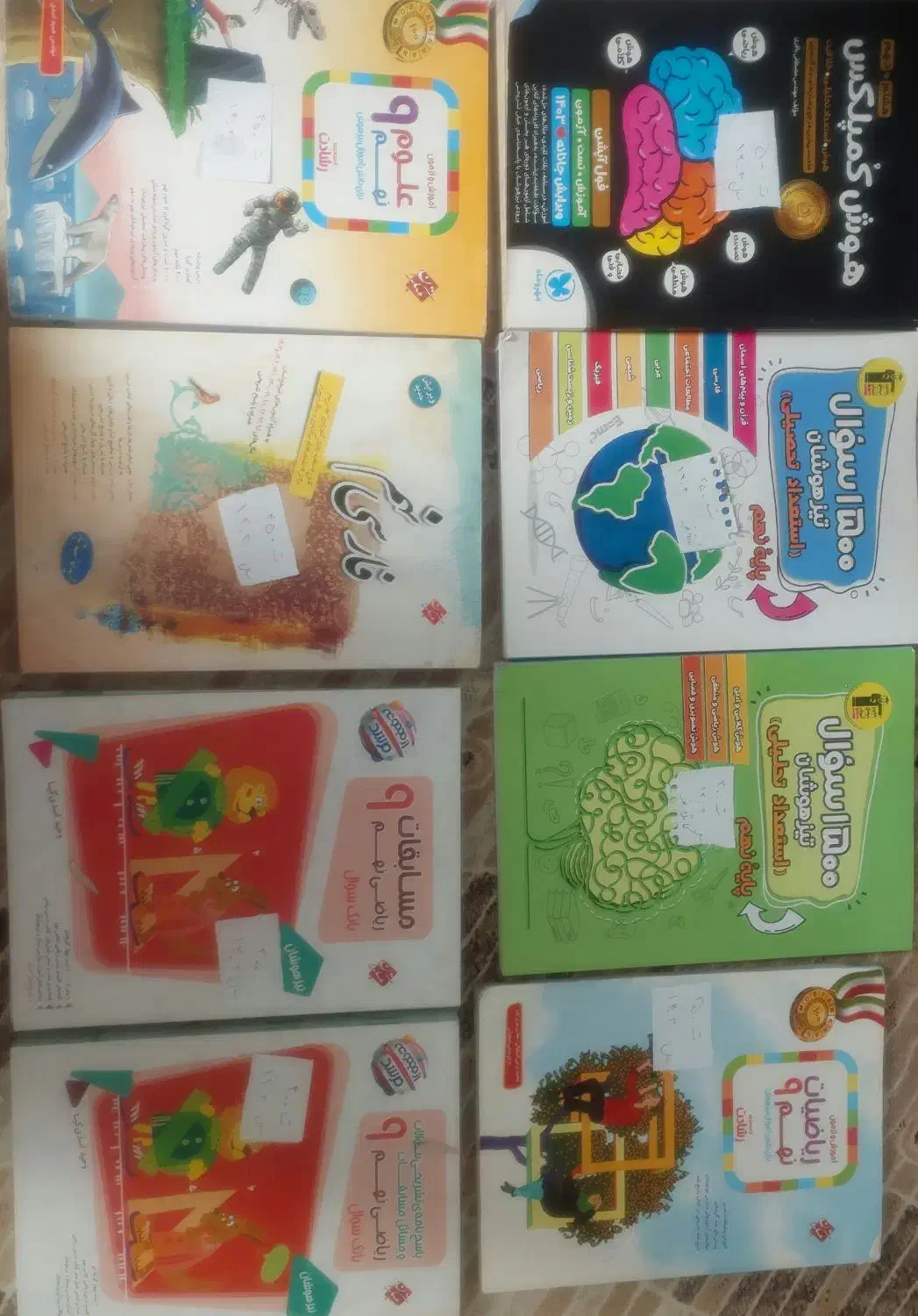 تیزهوشان نهم|کتاب و مجله آموزشی|تهران, هفده شهریور|دیوار