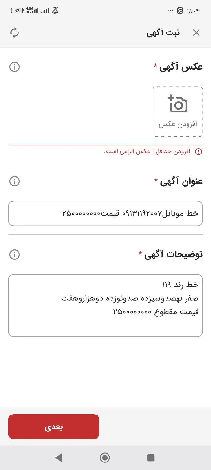 خط رند۱۱۹|سیم‌کارت|ابریشم, |دیوار