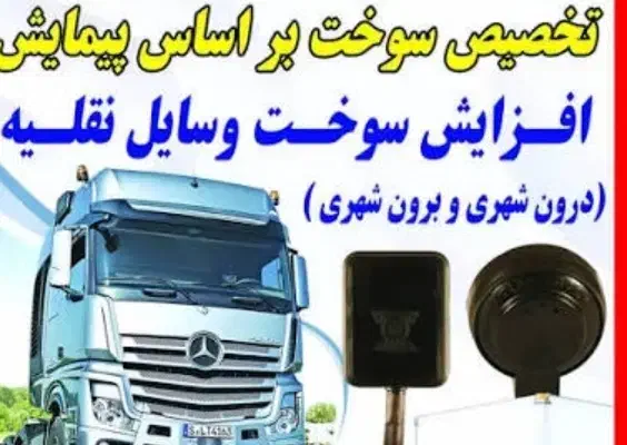 افزایش گازوئیل با دستگاه دولتی سیپاد ) با پیمایش )|قطعات یدکی و لوازم جانبی|مرند, |دیوار
