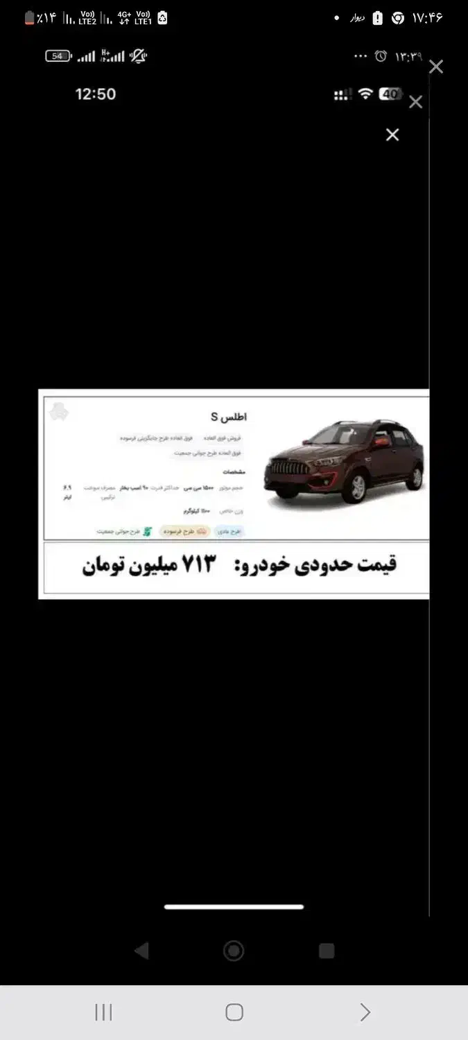 حواله اطلس|خودرو سواری و وانت|فریمان, |دیوار