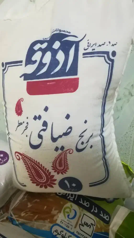 برنج|خوردنی و آشامیدنی|آباده, |دیوار