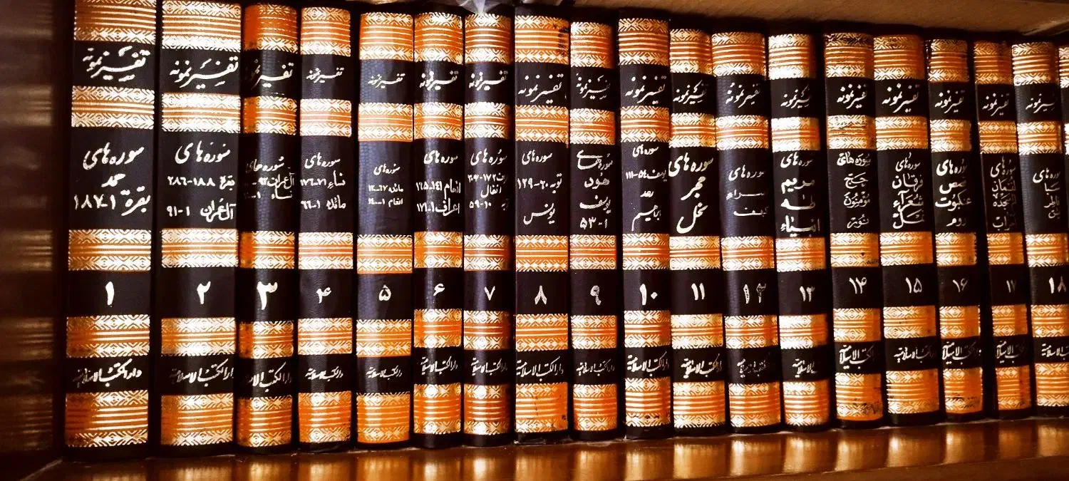 دوره کامل تفسیر نمونه۲۷جلدی بانضام فهرست موضوعی|کتاب و مجله مذهبی|تربت‌حیدریه, منصوریه|دیوار