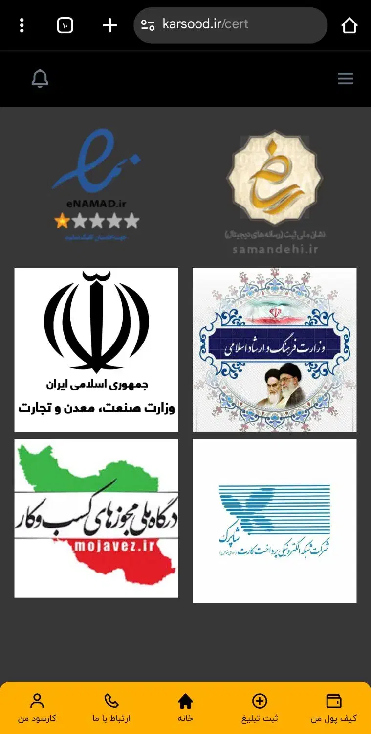 کار انلاین در منزل|استخدام رایانه و فناوری اطلاعات|شاهرود (اردبیل), |دیوار