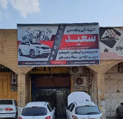 استخدام کارگر مکانیکی|استخدام صنعتی، فنی، مهندسی|اهواز, کوی طلاب|دیوار