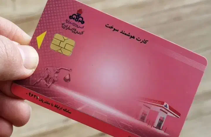 یک عدد کارت سوخت گم شده و چند عدد کارت عابر بانک|اشیا|جیرفت, |دیوار