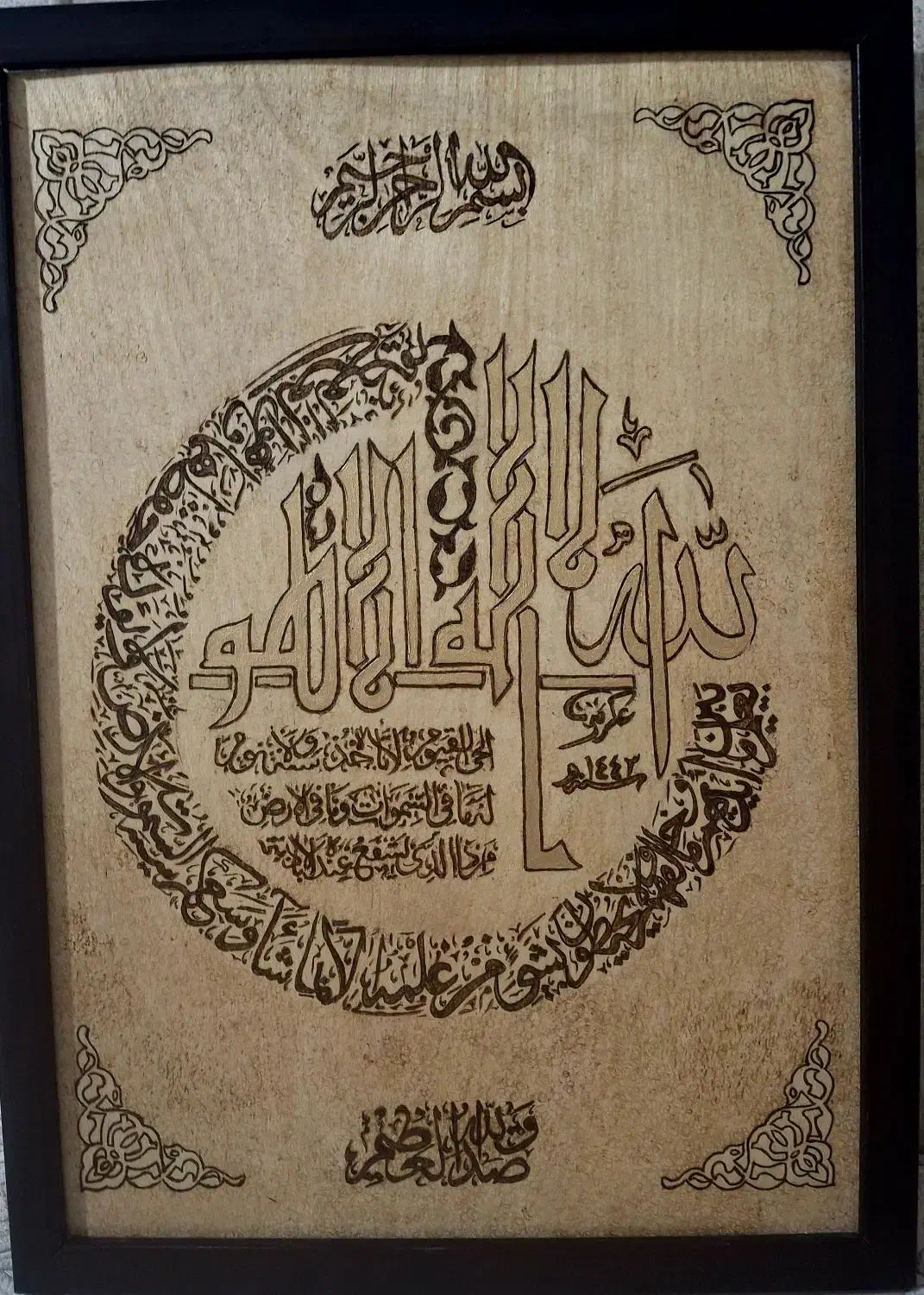 آموزش هنر سوخته نگاری و نقاشی و خوشنویسی|خدمات آموزشی|تهران, دردشت|دیوار