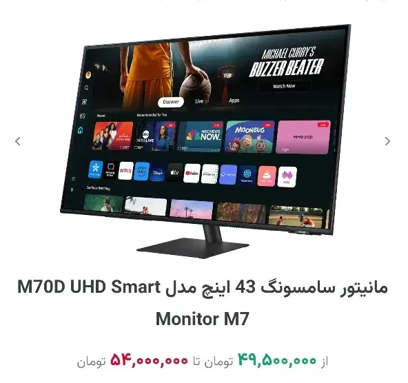 مانیتور ۴۳ اینچ سامسونگ|تلویزیون و پروژکتور|سیرجان, |دیوار