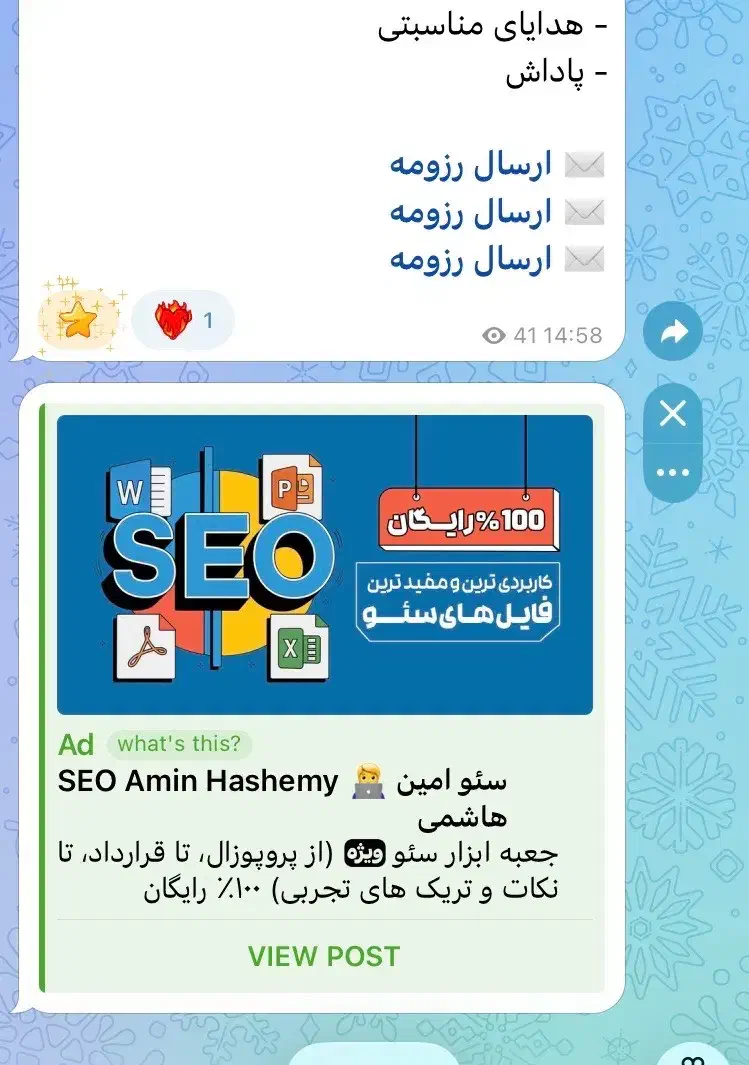 ارائه تبلیغات رسمی تلگرام (Telegram Ads)|خدمات رایانهای و موبایل|کوچصفهان, |دیوار