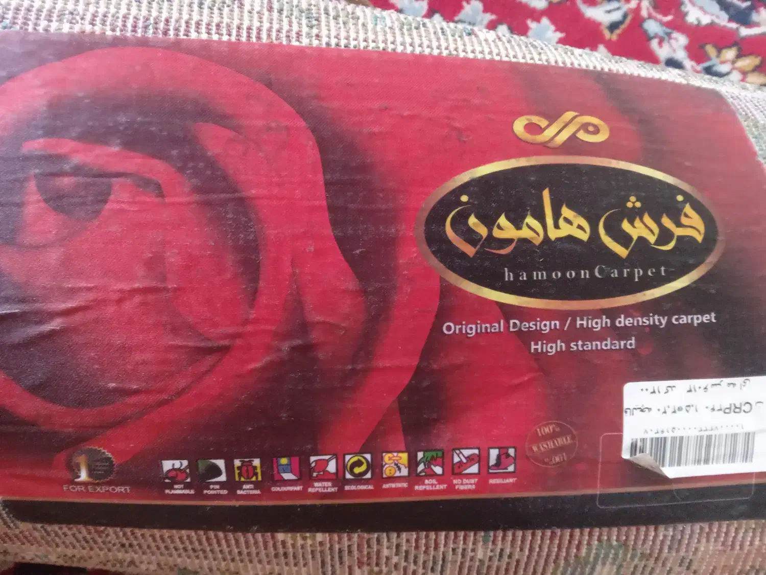 فرش، قالیچه|فرش|رودسر, |دیوار