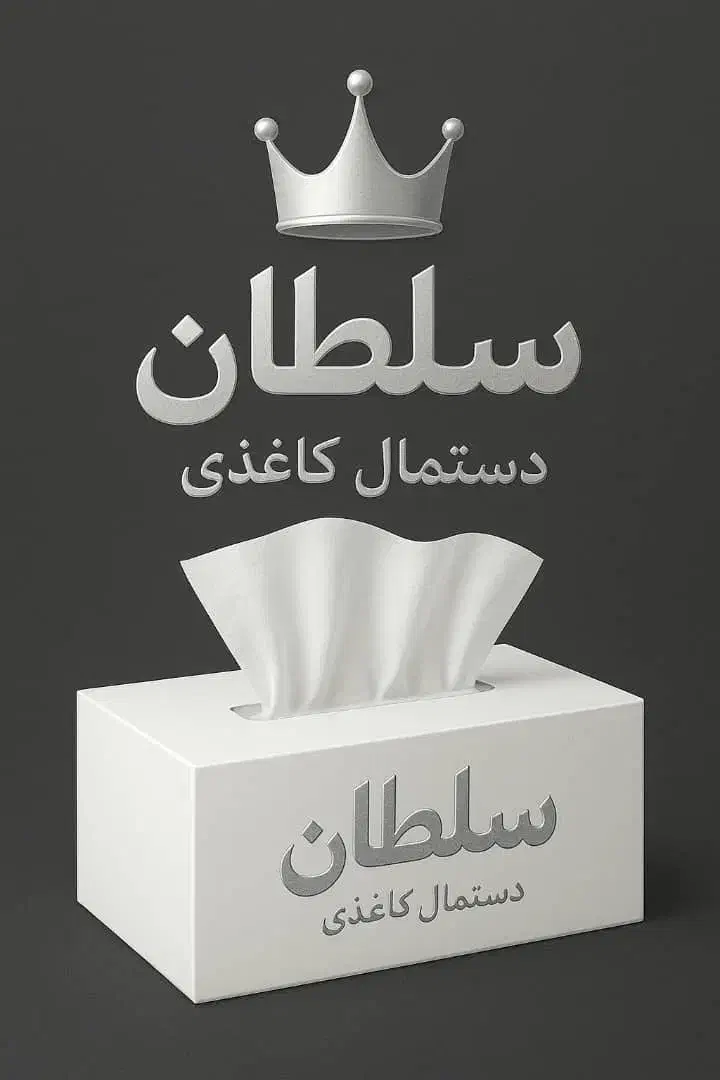 استخدام خط تولید دست مال کاغذی|استخدام صنعتی، فنی، مهندسی|اراک, |دیوار