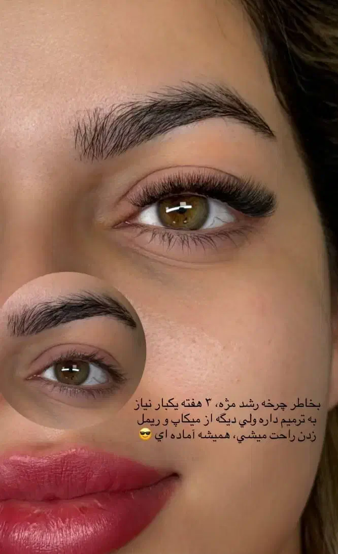 اکستنشن مژه/لیفت مژه و ابرو/کاشت هیدن|خدمات آرایشگری و زیبایی|صدرا-فارس, فاز ۱|دیوار