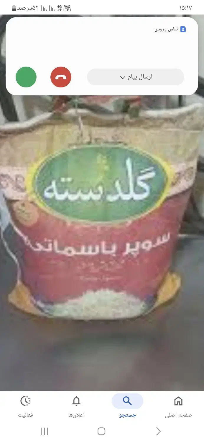 بادام تازه ترد انواع برنج روغن|خوردنی و آشامیدنی|رشت, فلسطین|دیوار