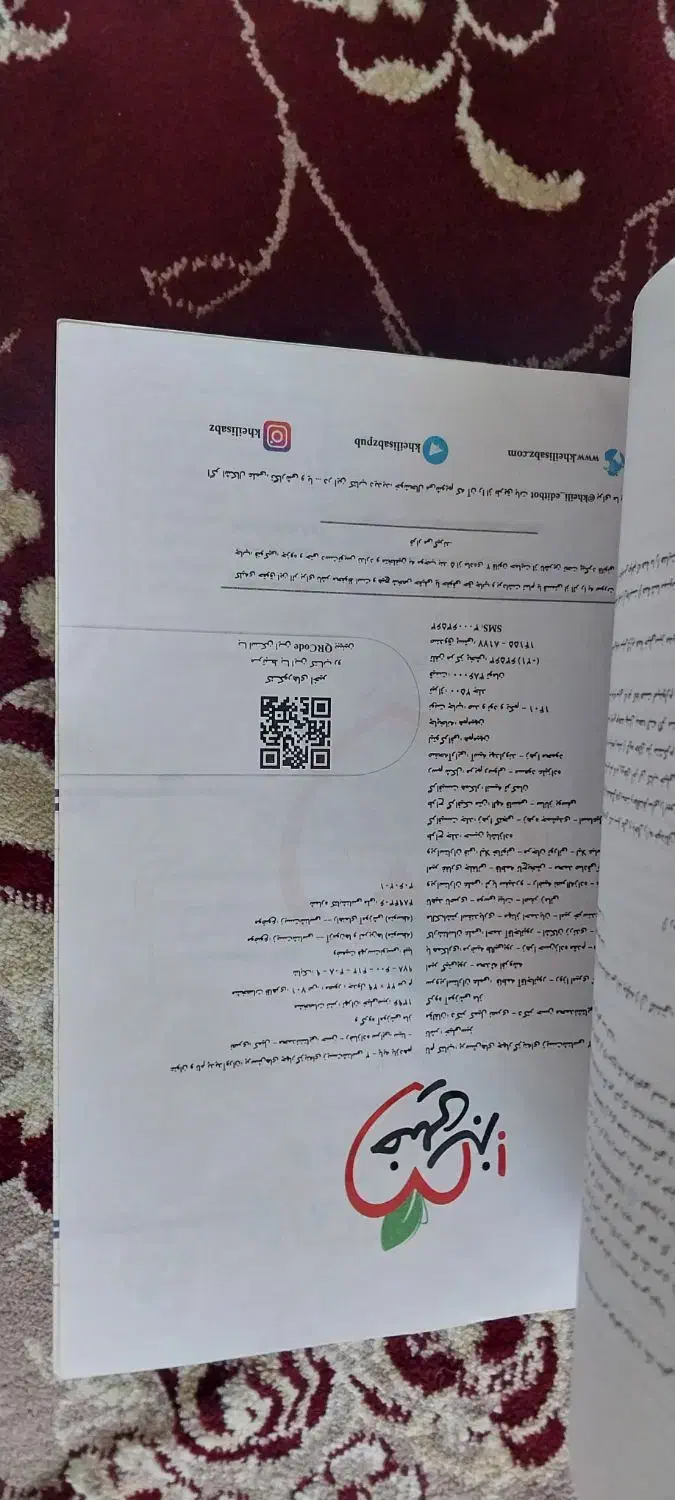 کمک درسی|کتاب و مجله آموزشی|بیستون, |دیوار