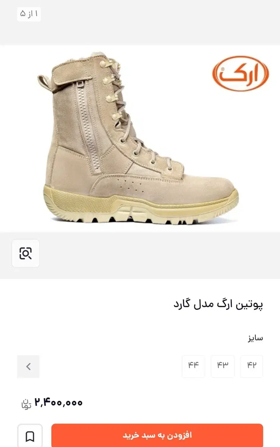 پوتین کفش تاکتیکال کوهنوردی نظامی سایز ۴۴|کیف، کفش، کمربند|سبزوار, فرهنگیان|دیوار