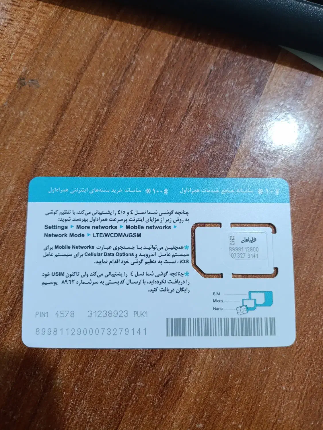 سیم‌کارت دائمی 09112292950 و 09112255095|سیم‌کارت|قائم‌شهر, |دیوار