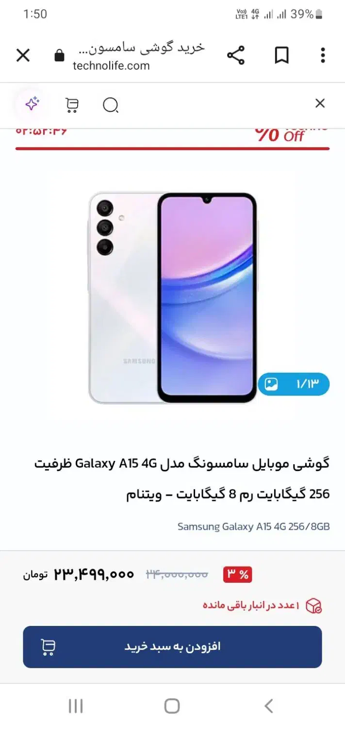 سامسونگ a15|موبایل|نورآباد, |دیوار