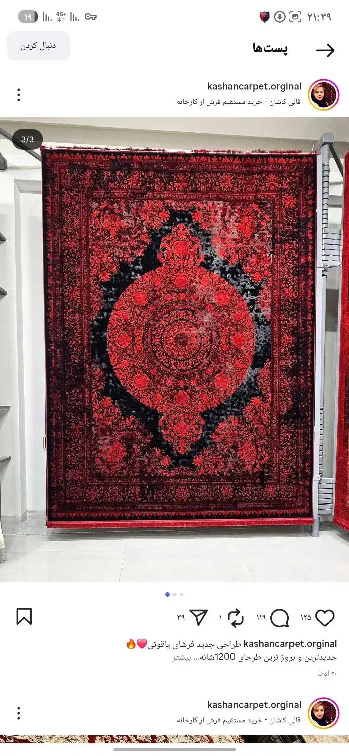 فرش آبنوس کاشان صفاری نمایشگاه قاجار1200شانه|فرش|شیراز, فرگاز|دیوار