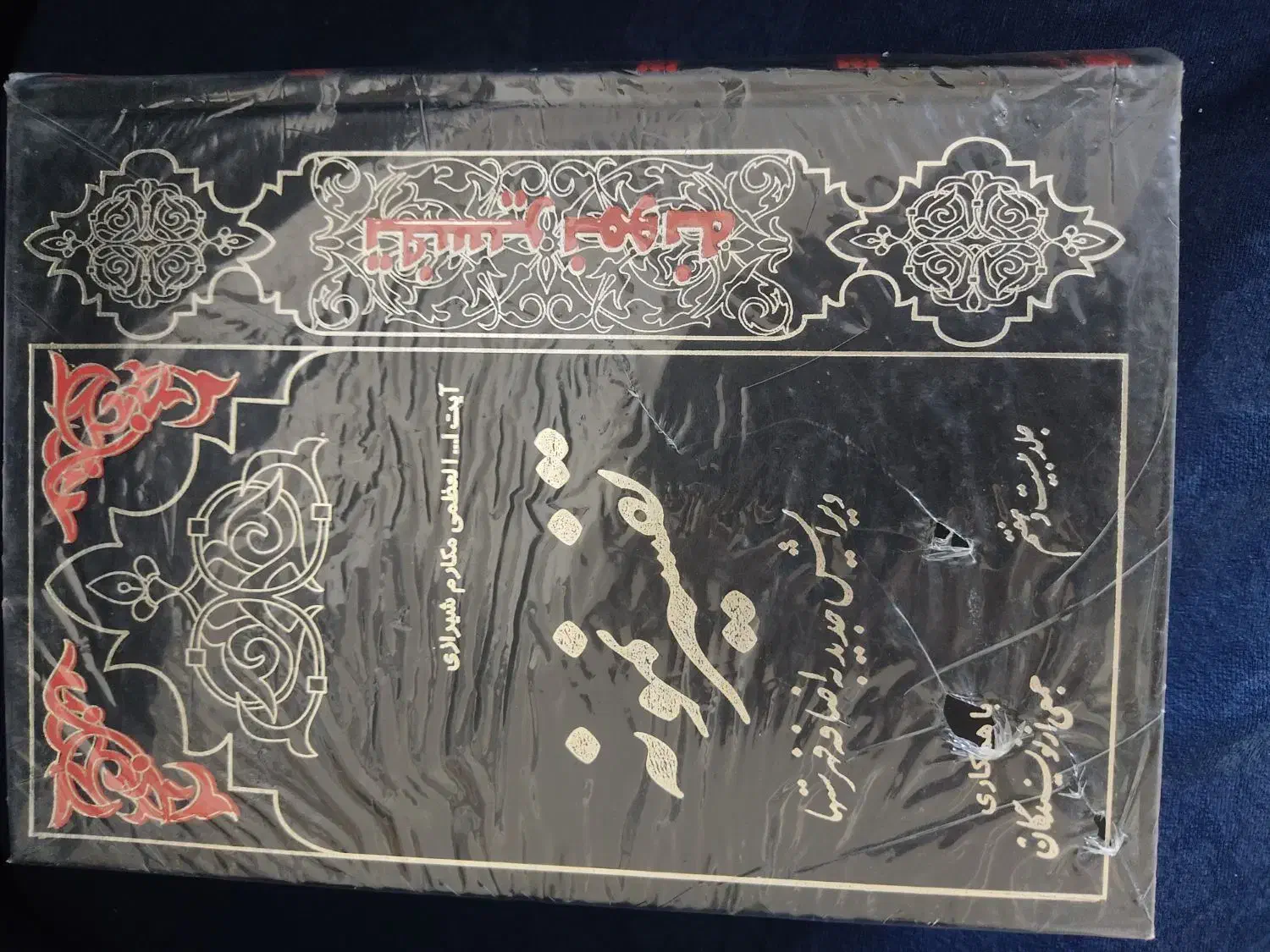 کتاب های تفسیر،|کتاب و مجله مذهبی|قم, پردیسان|دیوار