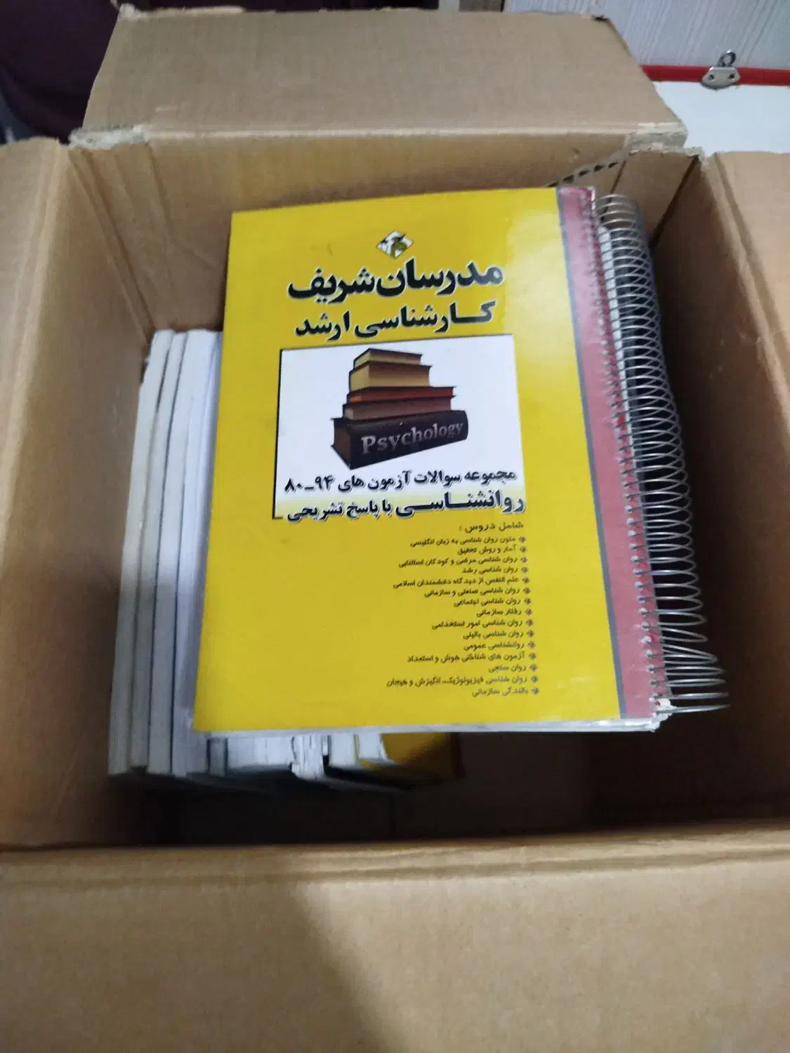 کتاب و جزوات کنکور ارشد و کارشناسی|کتاب و مجله آموزشی|تهران, حشمتیه|دیوار