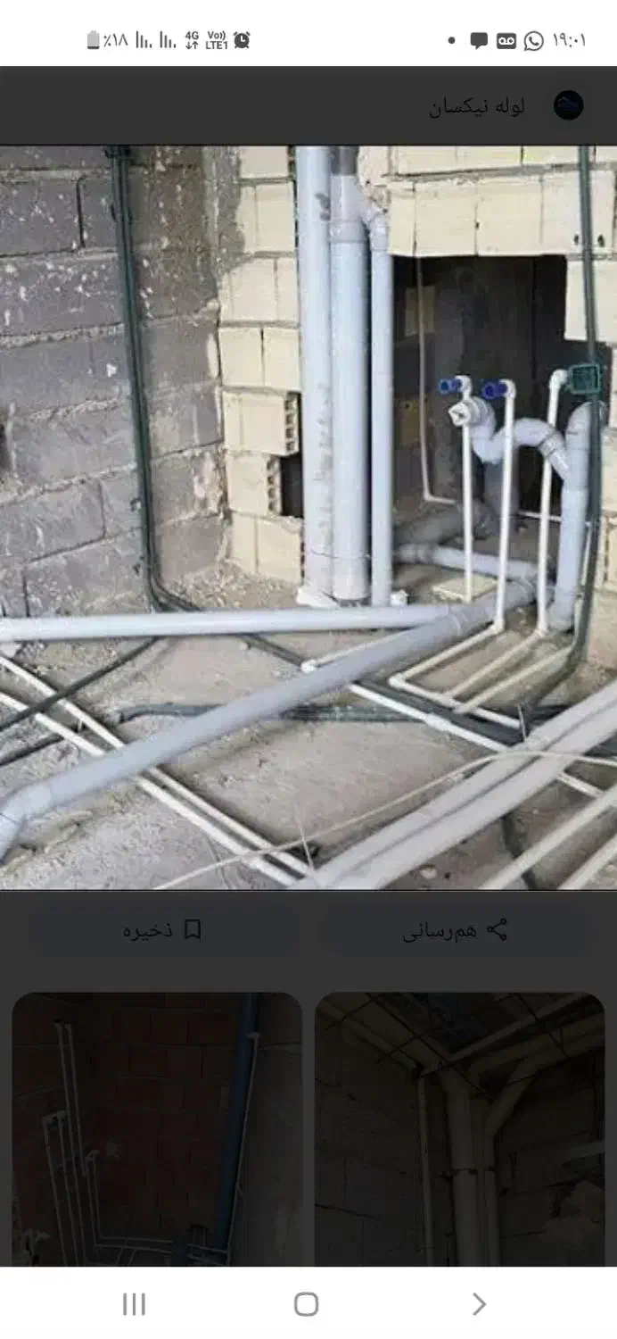 لوله کشی آب وفاضلاب خرده کاری جابه جایی لوله گاز|خدمات پیشه و مهارت|مشهد, موعود|دیوار