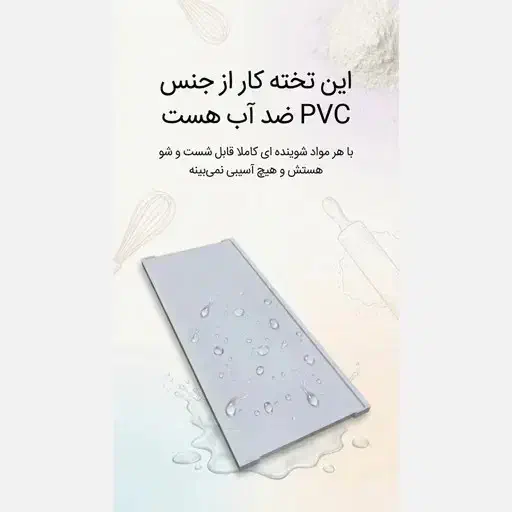 تخته کار قنادی ۷ سایزی|ظروف پخت‌وپز|تهران, سلسبیل شمالی|دیوار