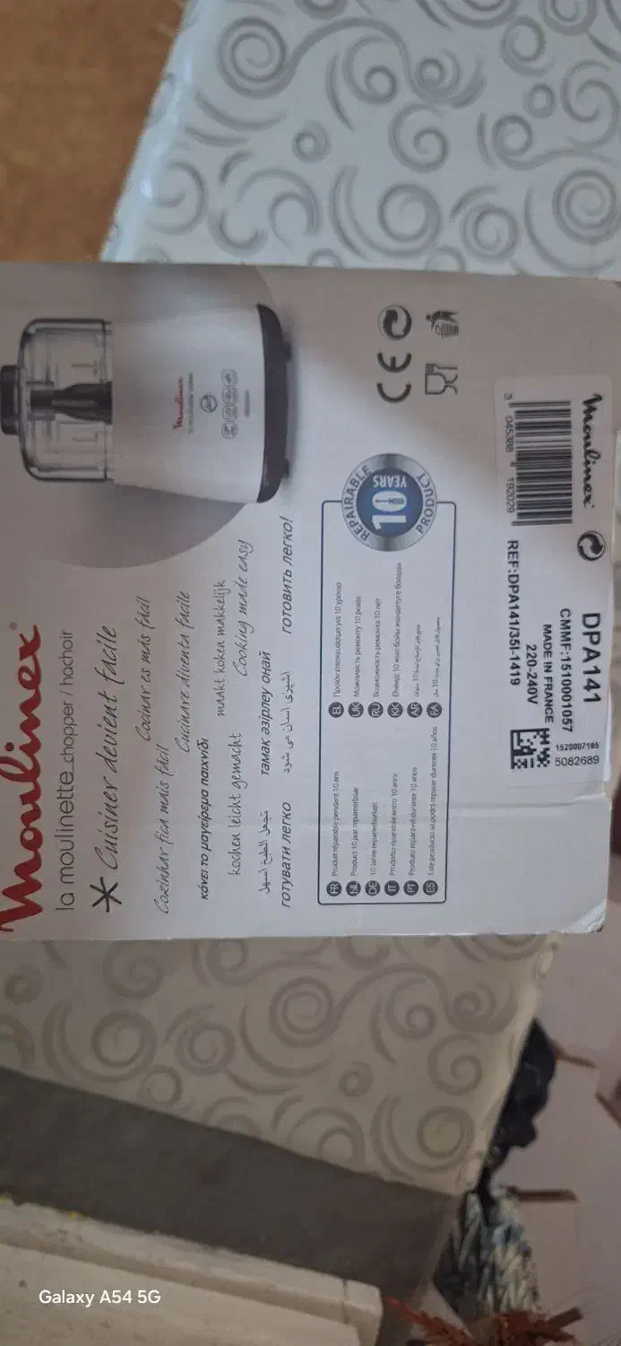 خرد کن اصلی مولینکس|خردکن، آسیاب، غذاساز|شیراز, مسلم|دیوار