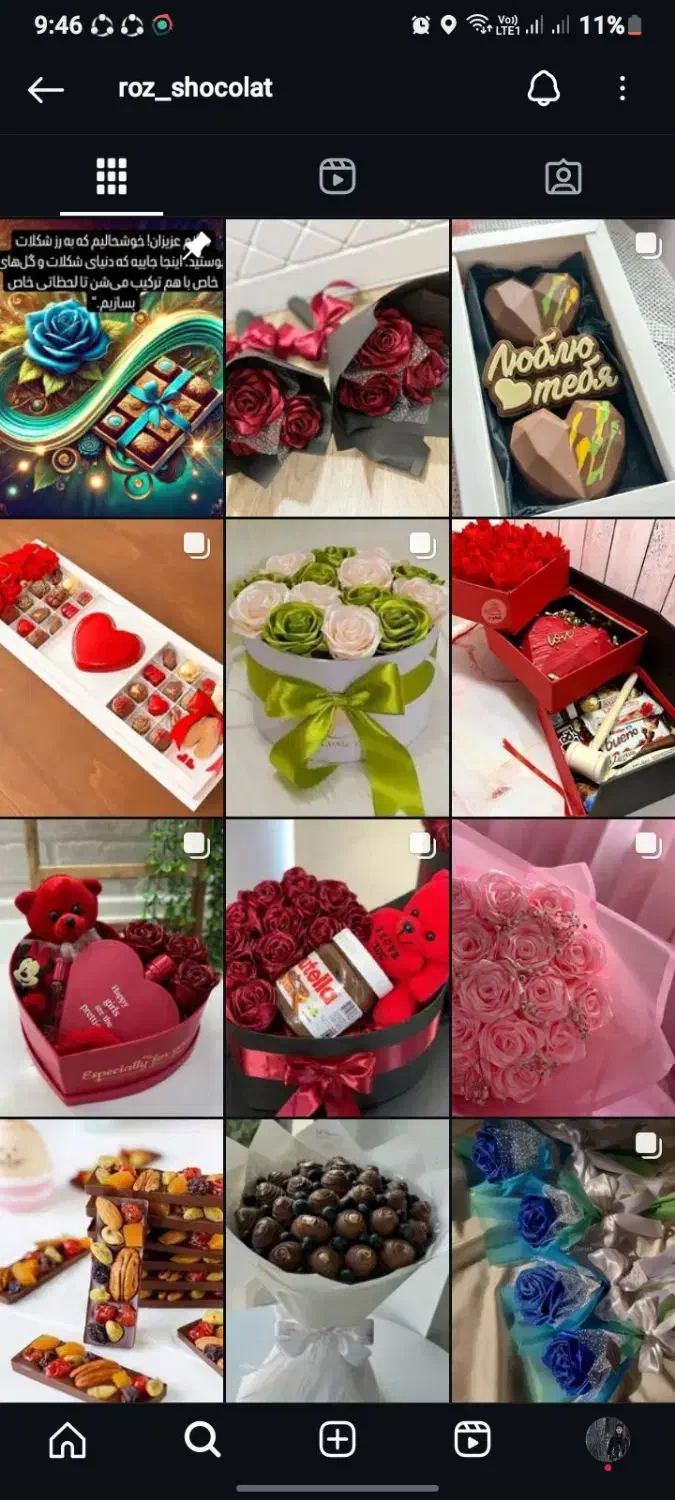 گل ربانی جانوان + شکلات تزئینی|گل مصنوعی|چهاردانگه (تهران), |دیوار