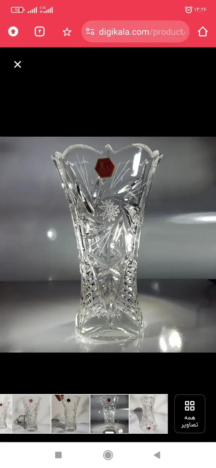 سرویس کامل 18نفره جی سی سی|ظروف سرو و پذیرایی|اسلامشهر, زرافشان|دیوار