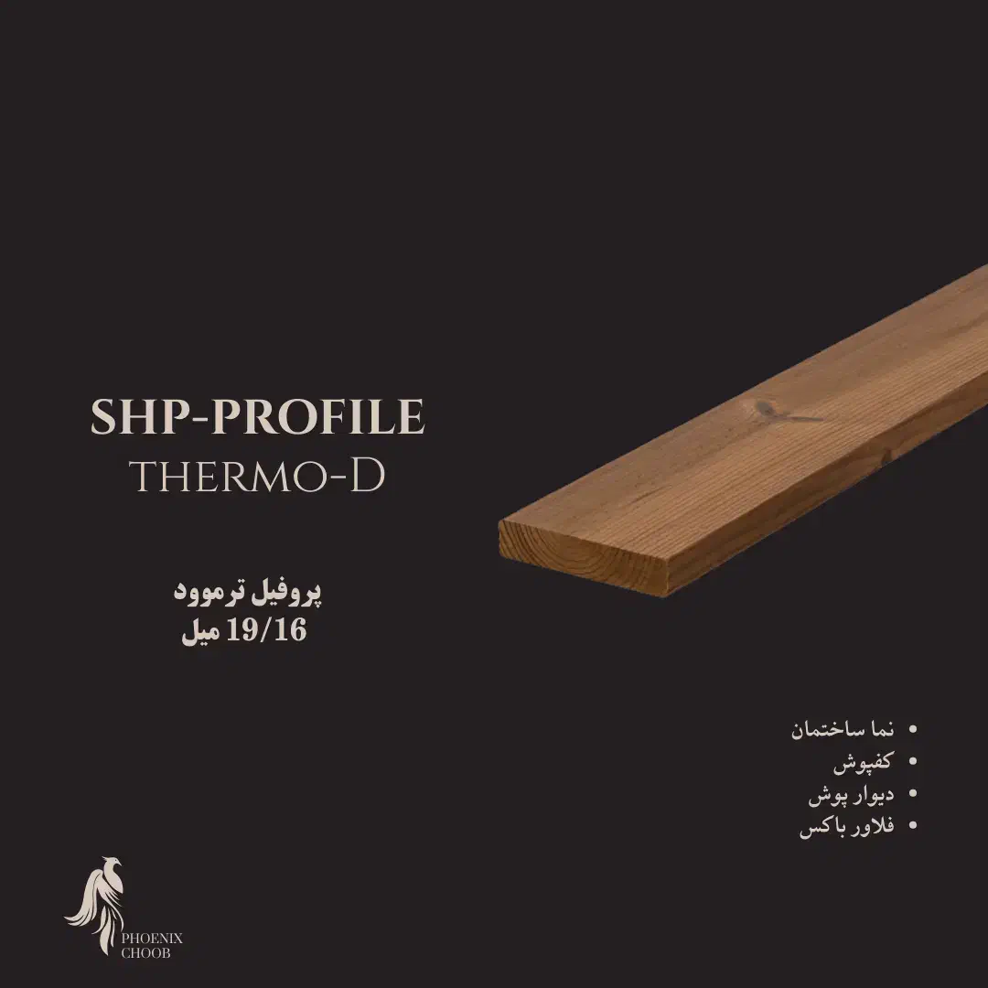 ترموود|مصالح و تجهیزات ساختمان|تهران, شهرک رضویه|دیوار