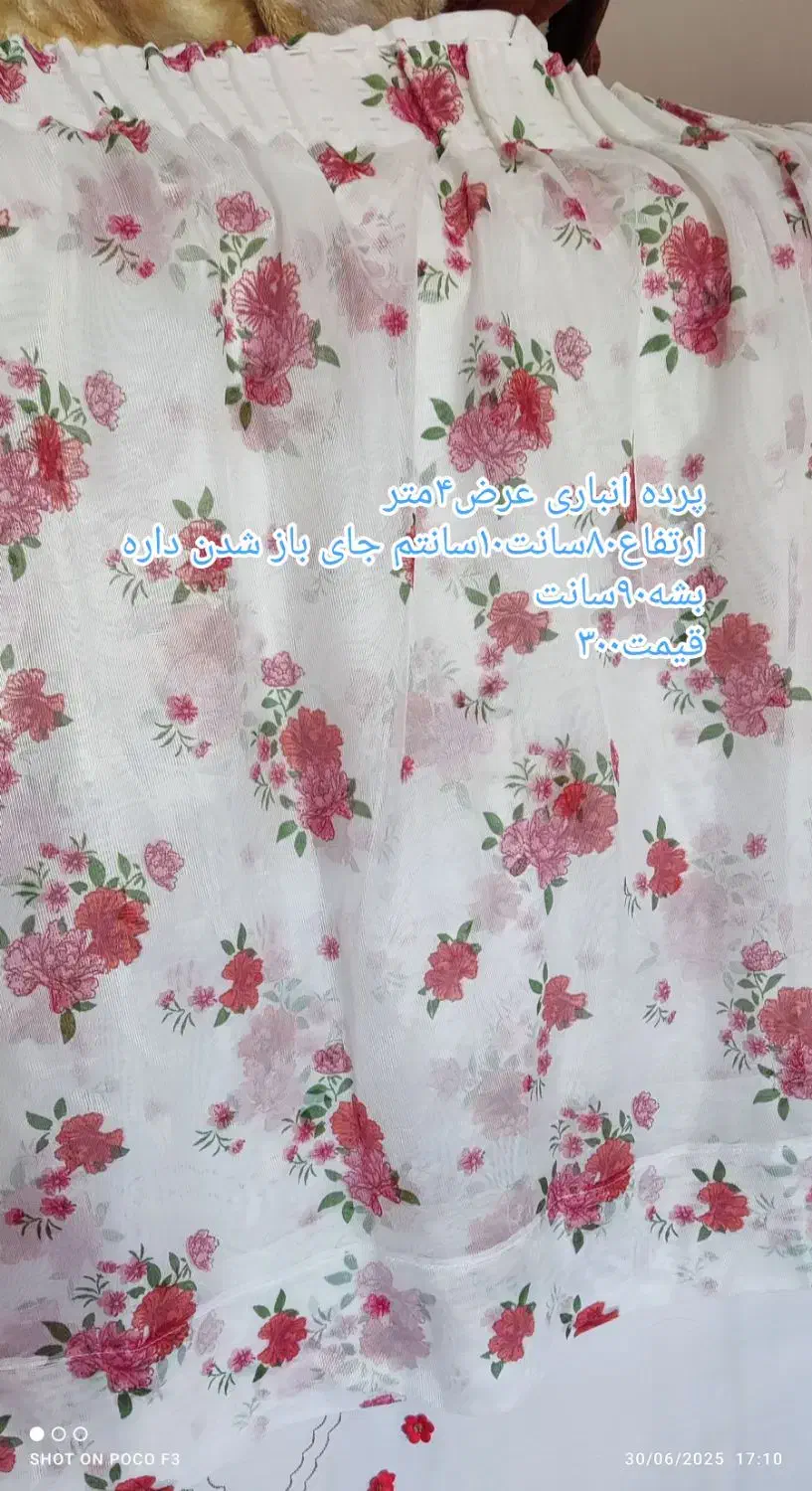 پرده|پرده، رانر، رومیزی|قیدار, |دیوار