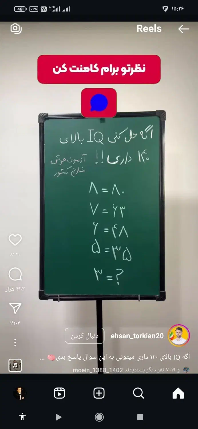 تدریس خصوصی ریاضی توسط معلم آقا|خدمات آموزشی|بجنورد, |دیوار