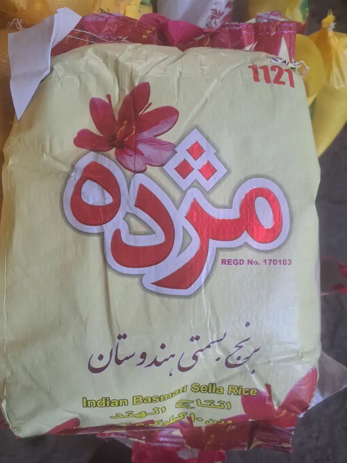 برنج مژده هندی موجود شد|خوردنی و آشامیدنی|کاشان, میدانگاه آقا|دیوار