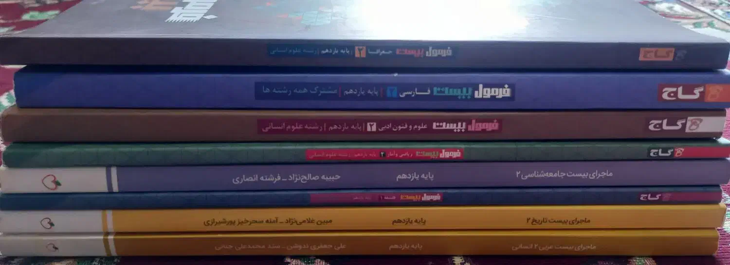 کتاب فرمول بیست یازدهم انسانی|کتاب و مجله آموزشی|ایذه, |دیوار