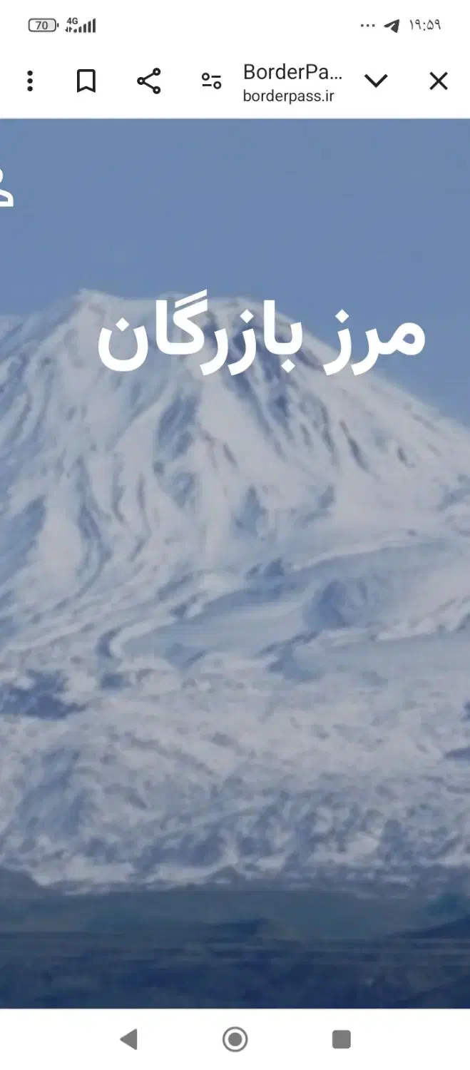 نوبت گیری مرزنشینی بازرگان|خدمات رایانه‌ای و موبایل|شوط, |دیوار