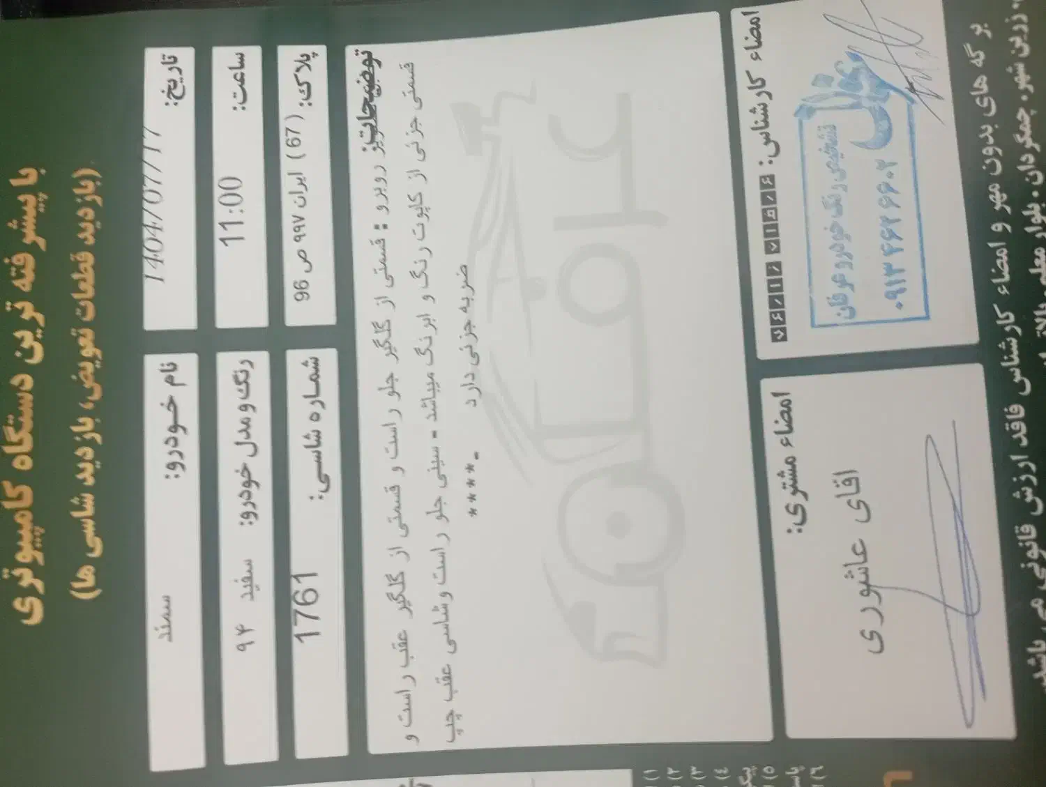 سمندای سون دوگانه سوزشرکتی|خودرو سواری و وانت|اصفهان, بهارستان|دیوار