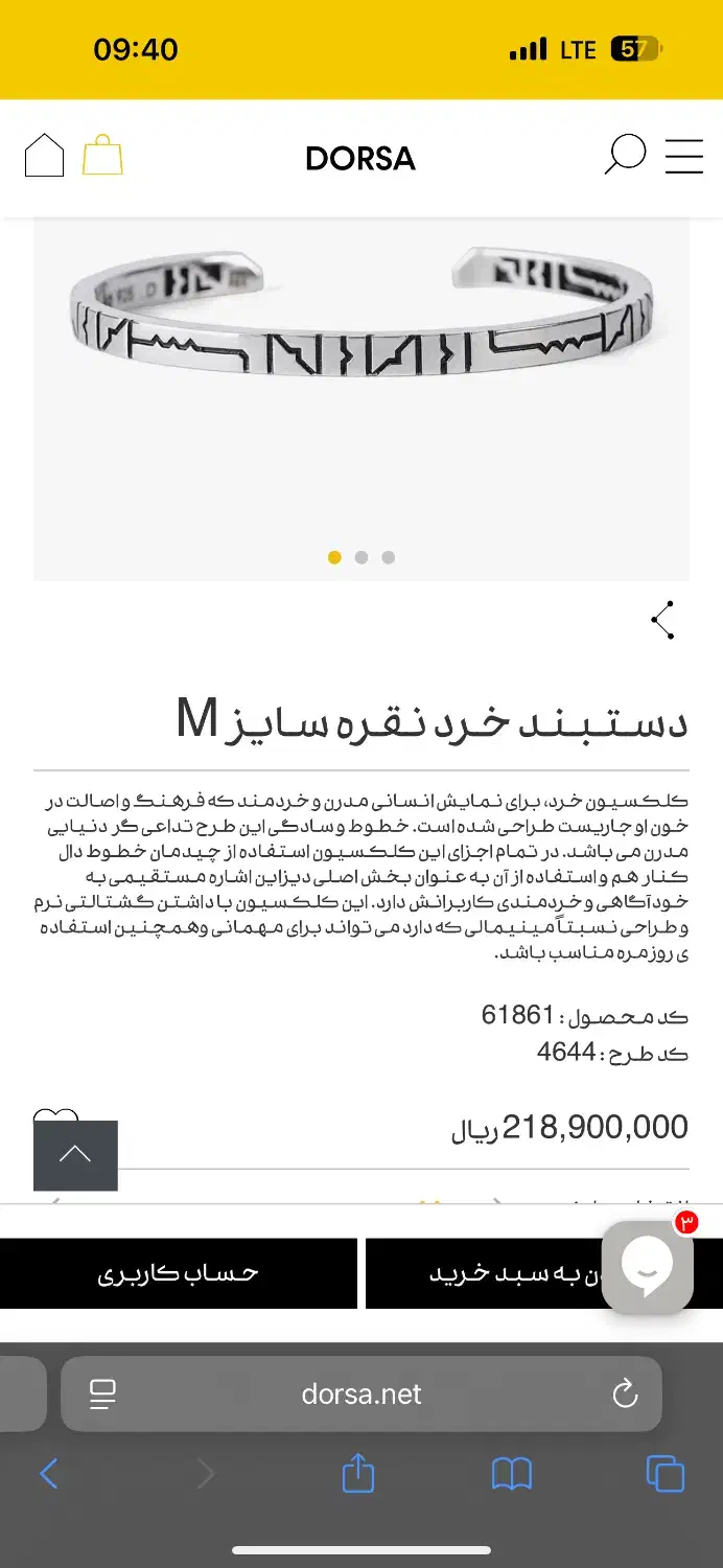 دستبند درسا- نقره|جواهرات|تهران, مرزداران|دیوار