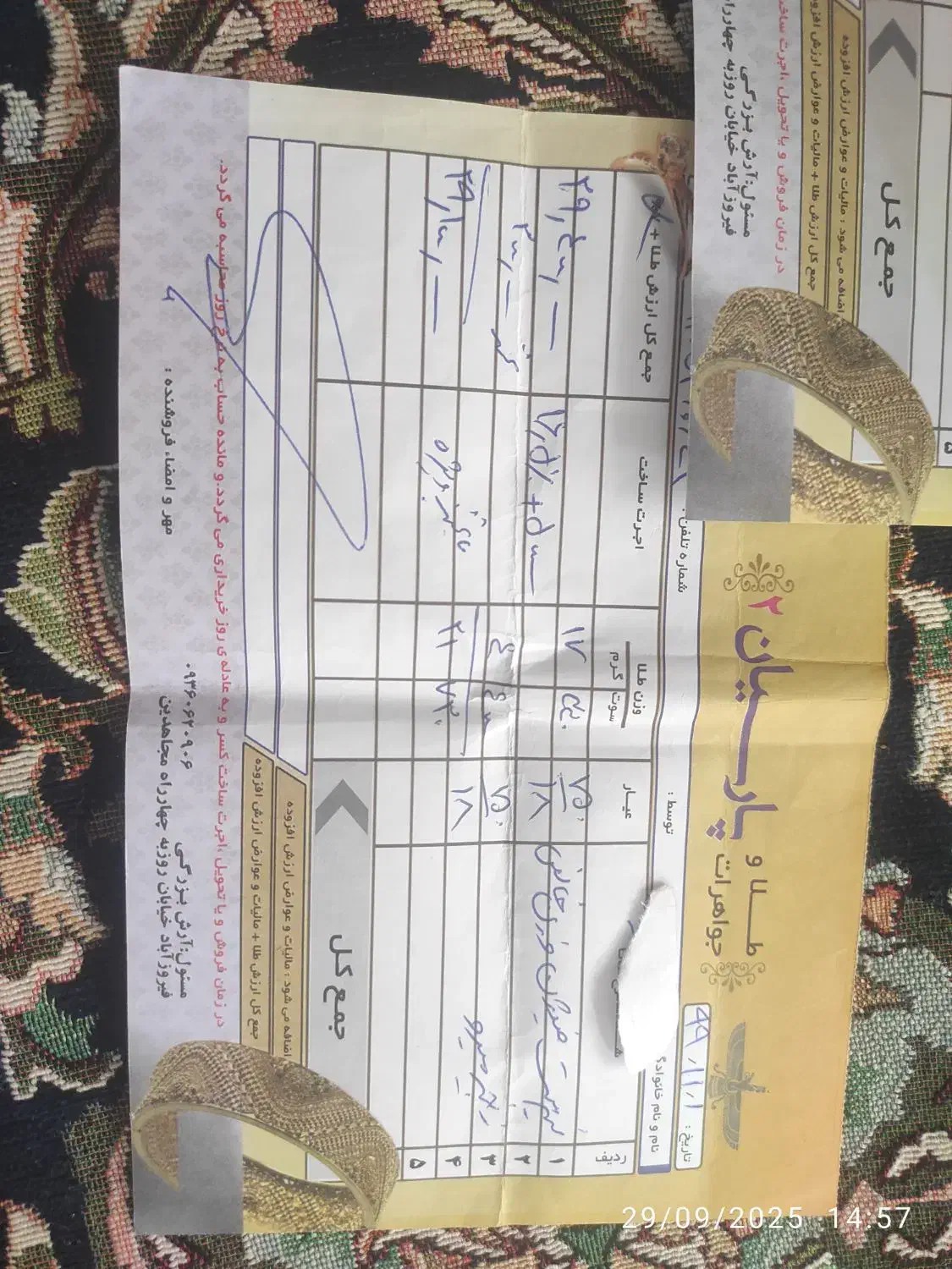 فروش طلا نو  ربع و نیم سکه|جواهرات|شیراز, شهرک مدرس|دیوار