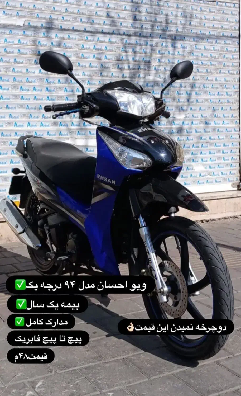 ویو احسان کم کارکرد|موتورسیکلت|قدس, شهر‌قدس|دیوار