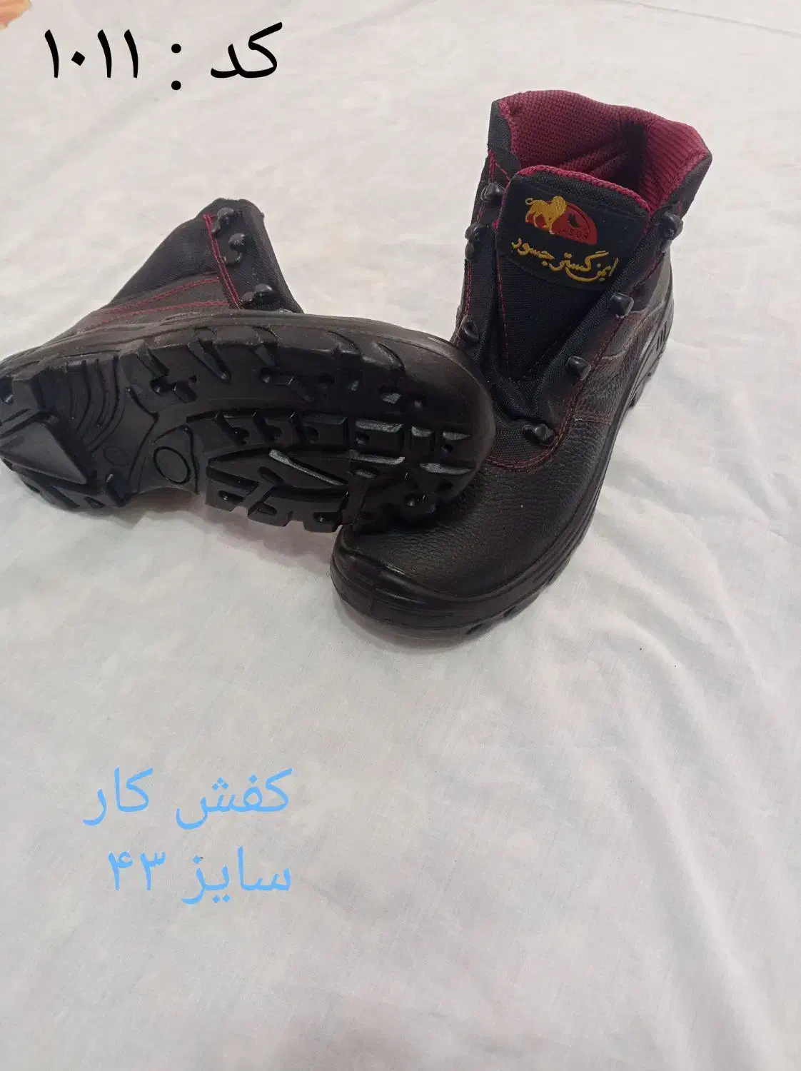 کفش کار|کیف، کفش، کمربند|گنبد کاووس, |دیوار