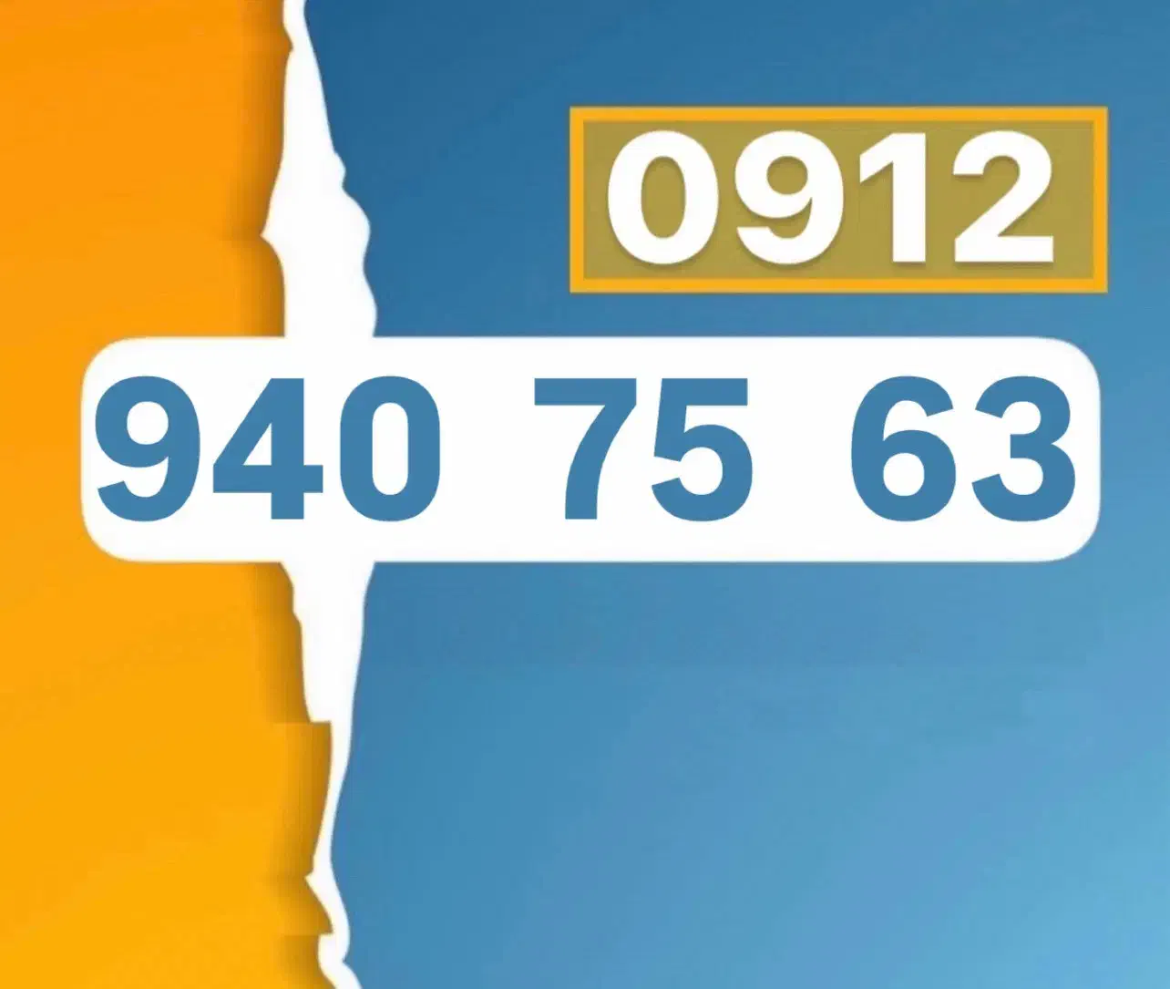 0912-940-75-63|سیم‌کارت|تهران, طیب|دیوار